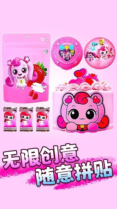 
卡通安静书贴纸