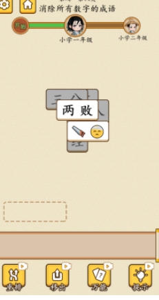
我是大文豪