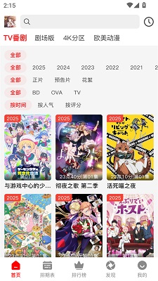 
番薯动漫 官方正版入口