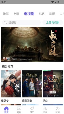 
爱妃影视 app官方正版