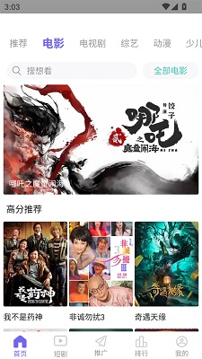 
爱妃影视 app官方正版