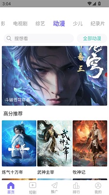 
爱妃影视 app官方正版
