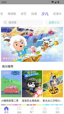 
爱妃影视 app官方正版
