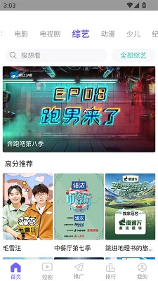 
爱妃影视 app官方正版