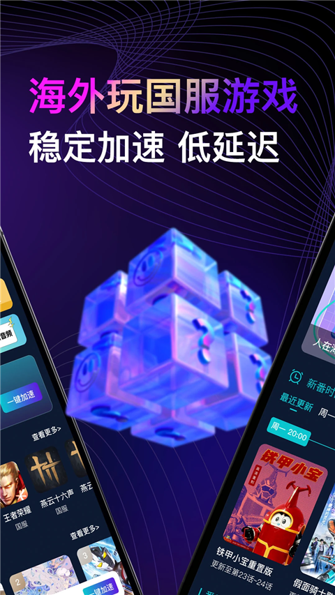 
Lookcn加速器 官方正版