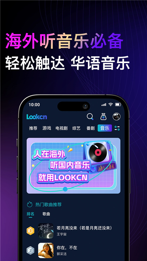 
Lookcn加速器 官方正版