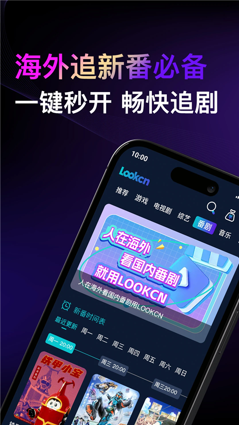 
Lookcn加速器 官方正版
