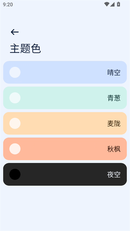 
Next快传 官网版