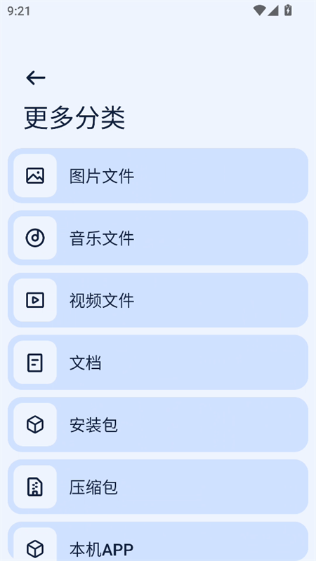 
Next快传 官网版