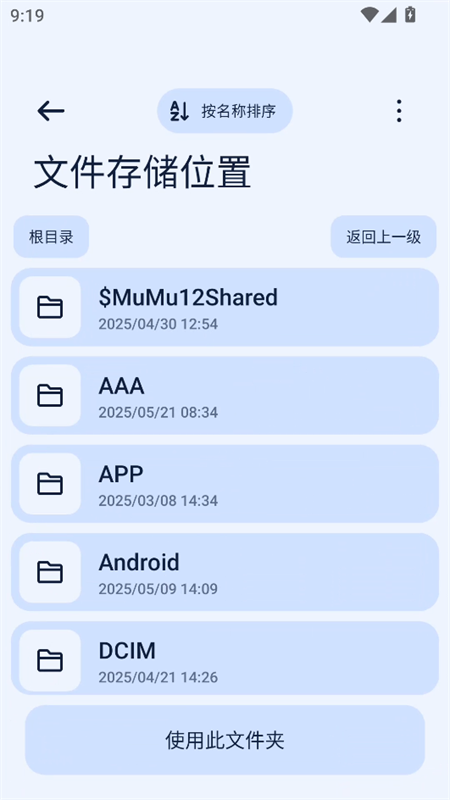 
Next快传 官网版