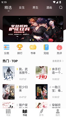 
夜猫小说 纯净版