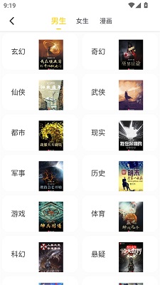 
夜猫小说 纯净版