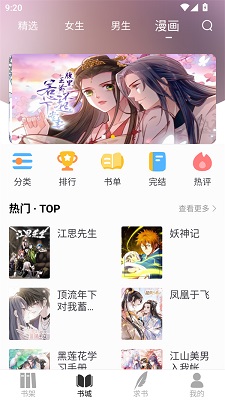 
夜猫小说 纯净版