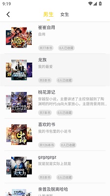 
夜猫小说 纯净版