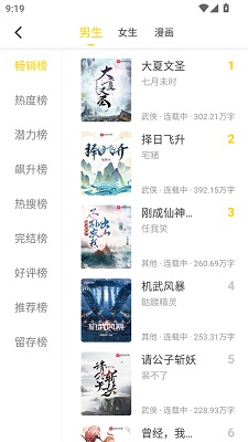 
夜猫小说 纯净版