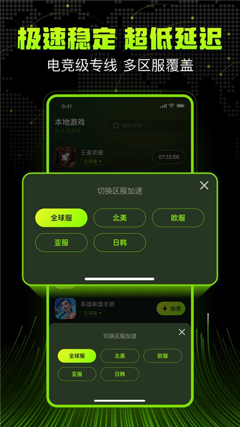 
迅雷游戏加速器 官网手机版