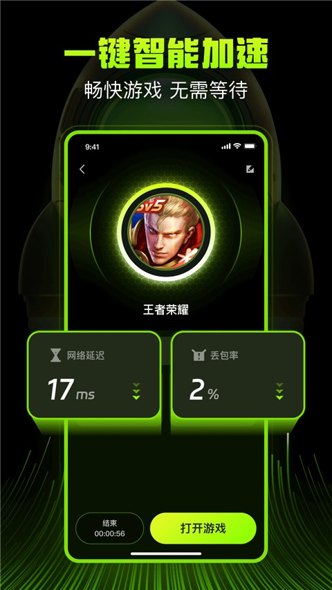 
迅雷游戏加速器 官网手机版