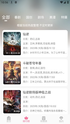 
mifun动漫 最新版2025