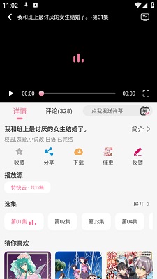 
mifun动漫 最新版2025