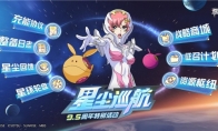 无限正义敢达二式正式登场！《敢达决战》9.5周年SEED新机掀狂欢