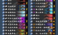 炉石传说PocketTrain法强德卡组代码分享
