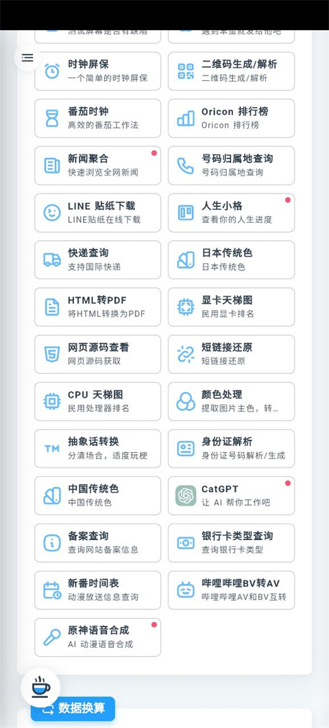 
MikuTools 原神语音合成