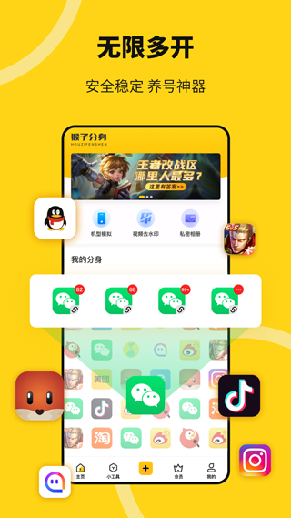 
无尽分身 2025最新版