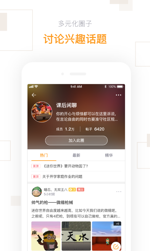 
迷你盒子 官网版