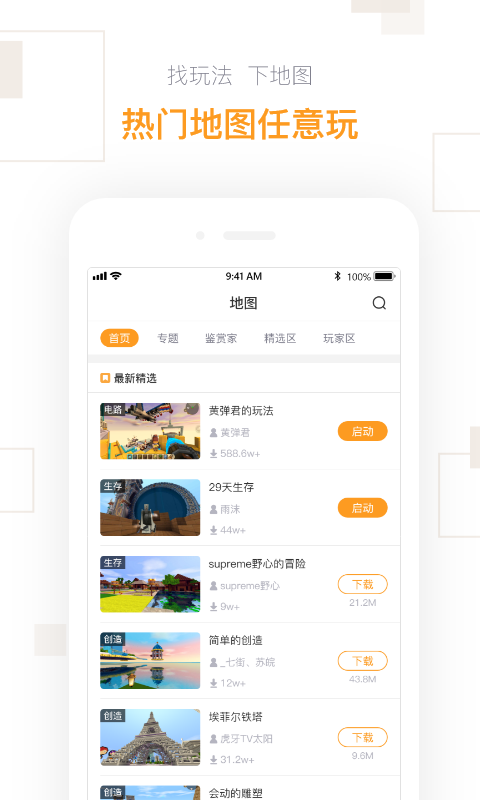 
迷你盒子 官网版