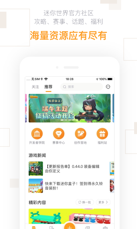 
迷你盒子 官网版