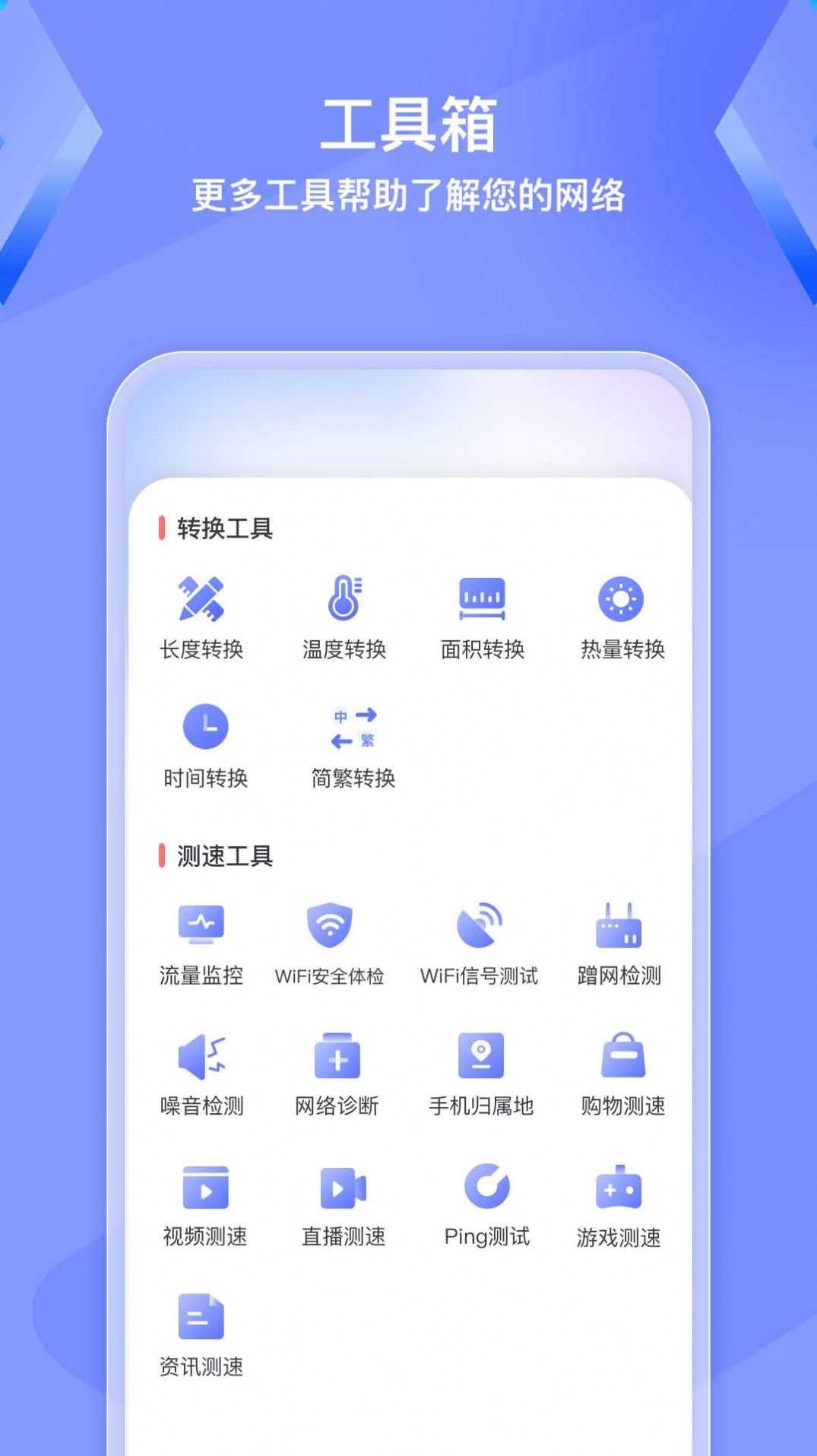 
WiFi钥匙精灵