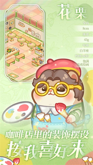 
王牌店长 免广告版