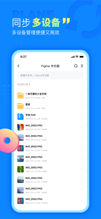 
小飞机网盘 官网正版