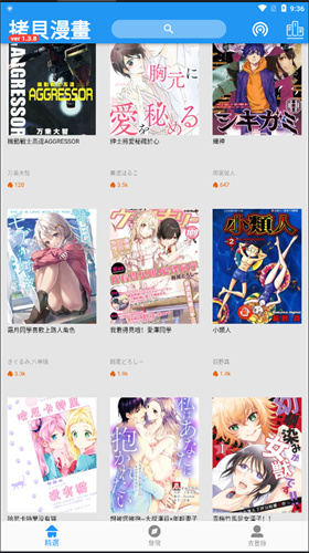 
拷贝漫画 正版下载3.0