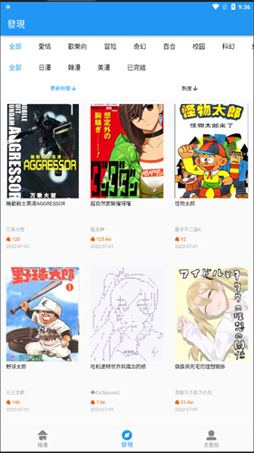 
拷贝漫画 正版下载3.0