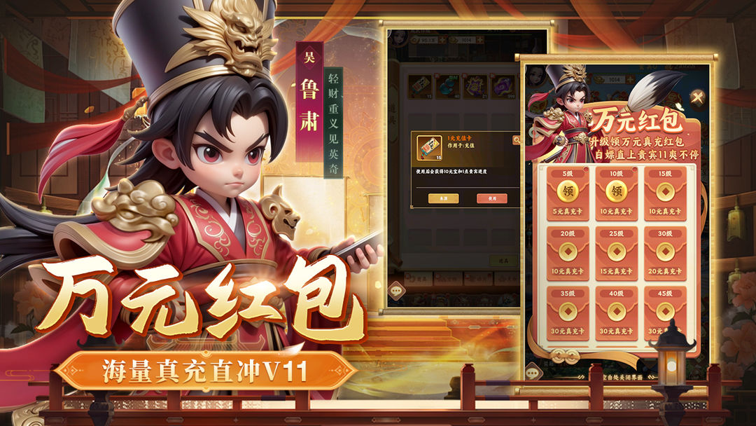 
无畏三国 官网版