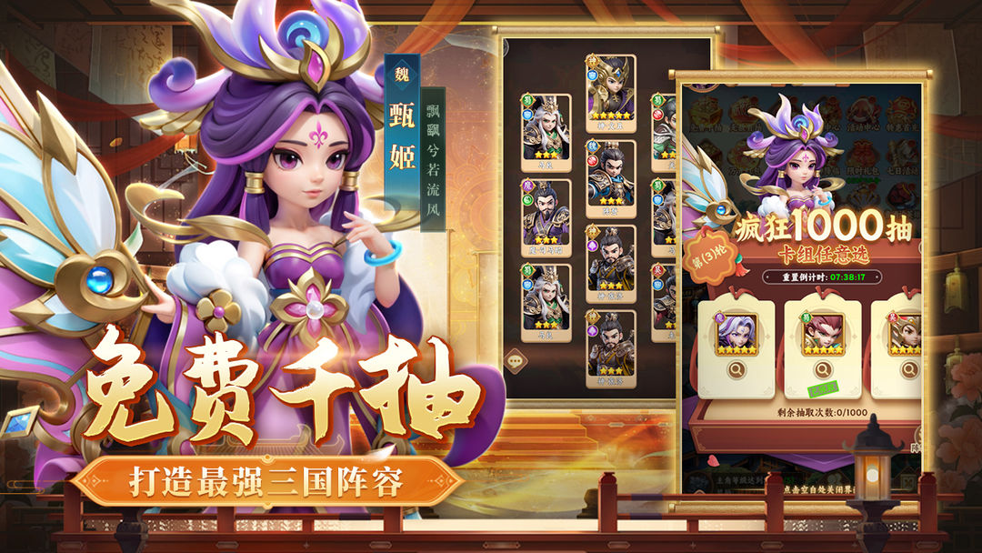 
无畏三国 官网版