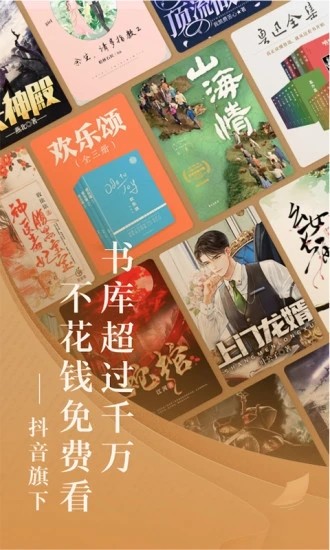 
番茄免费小说 下载2025正版