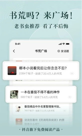 
番茄免费小说 下载2025正版