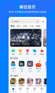 
应用宝 app官网下载