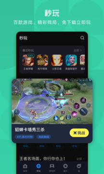 
应用宝 app官网下载