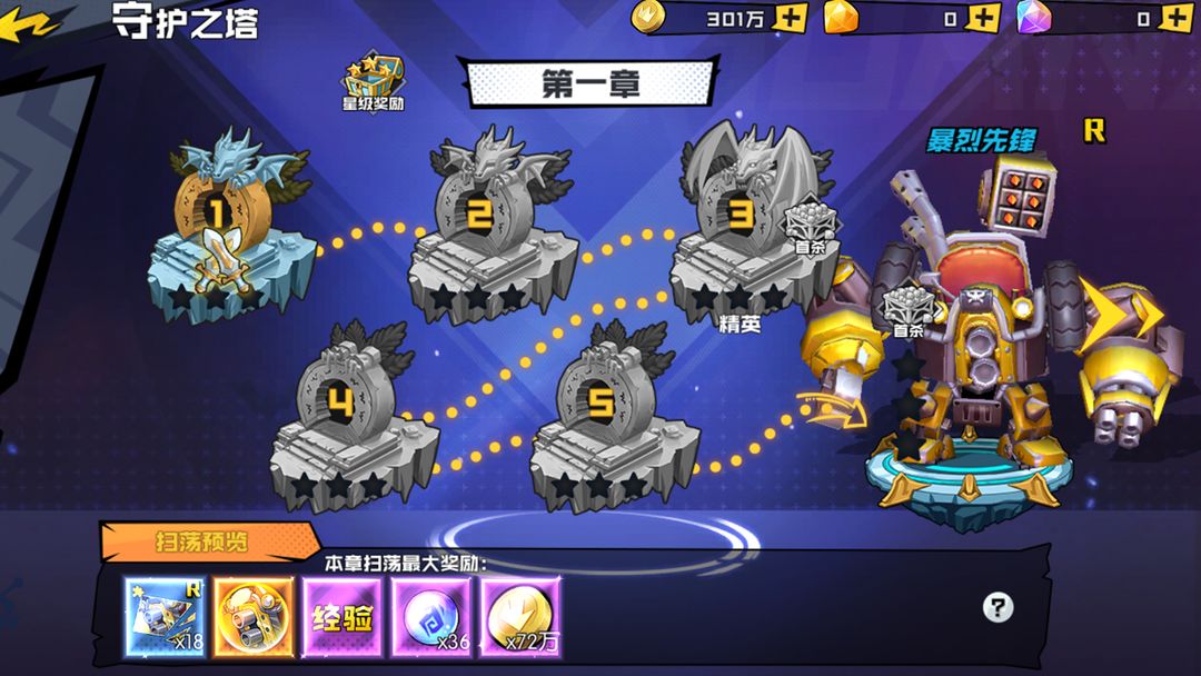 
秩序之路
