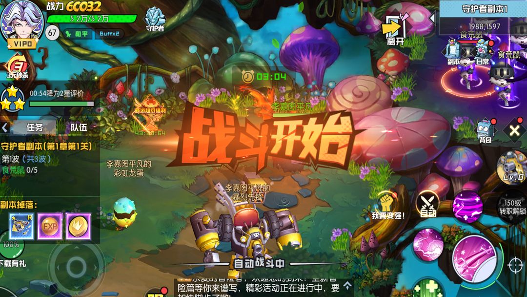 
秩序之路