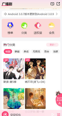 
腐竹FM 免费收听