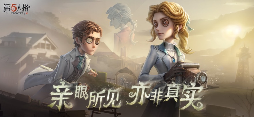 
第五人格 2025官网入口