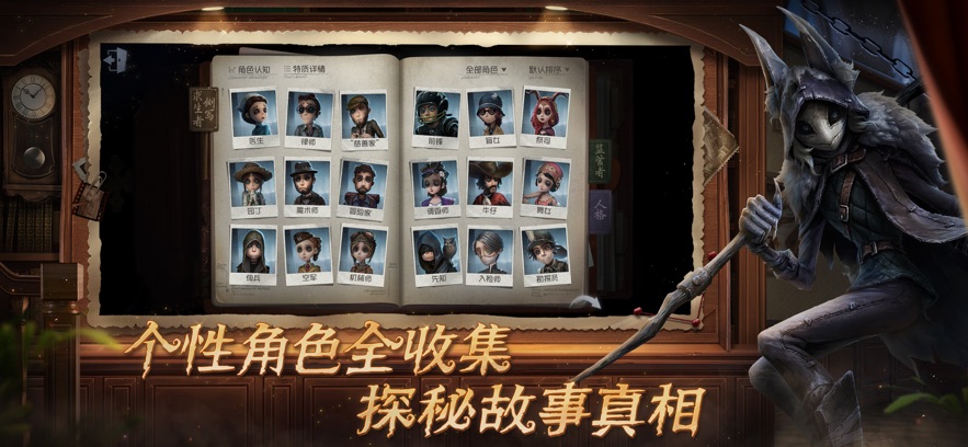 
第五人格 2025官网入口