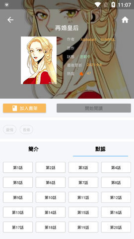 
拷贝漫画 官方正版下载最新版