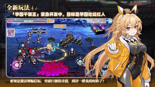 
崩坏学园2 官网下载