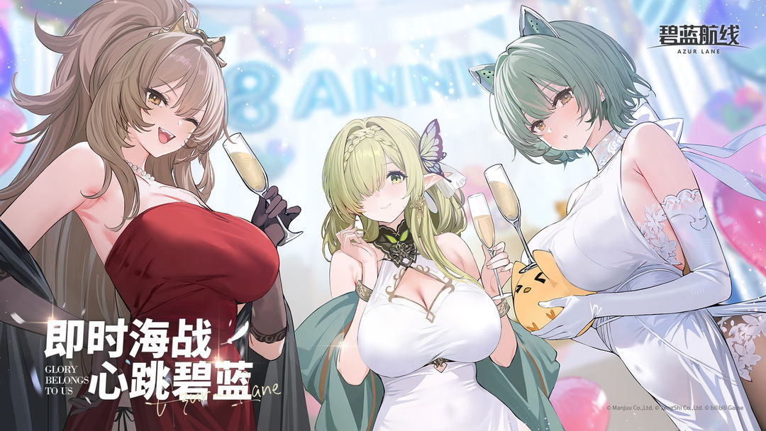 
碧蓝航线 官服