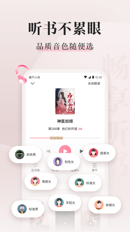 
喵爪小说 免费阅读全文